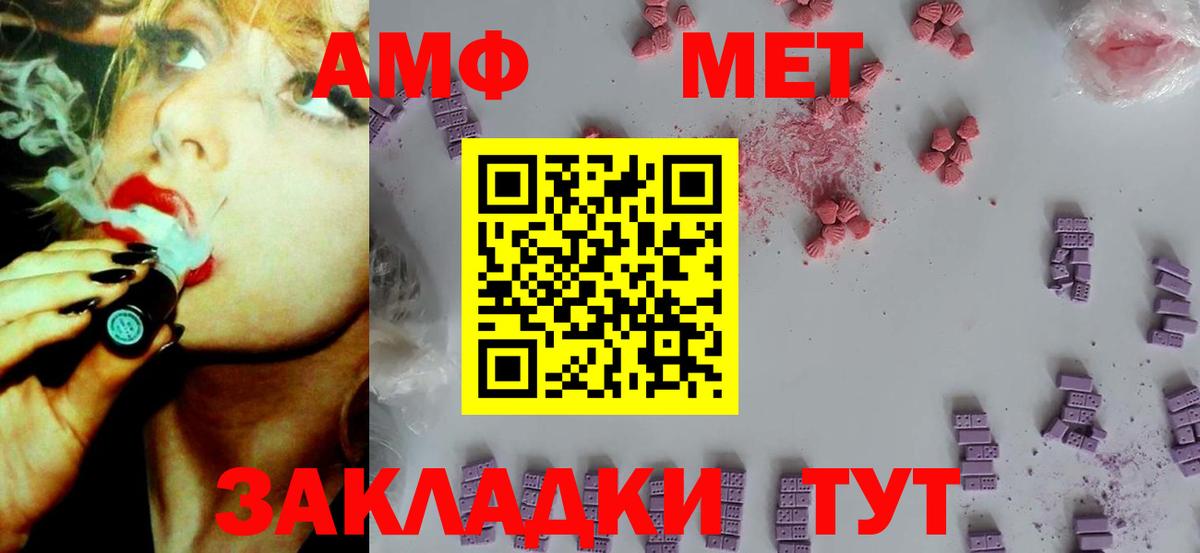 Амфетамин Premium Волжск