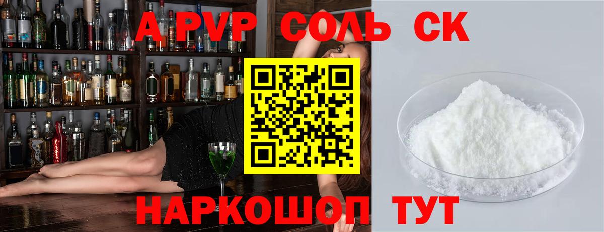 Волжск  Alpha-PVP Crystall  А ПВП СК КРИС  Вход с VPN 