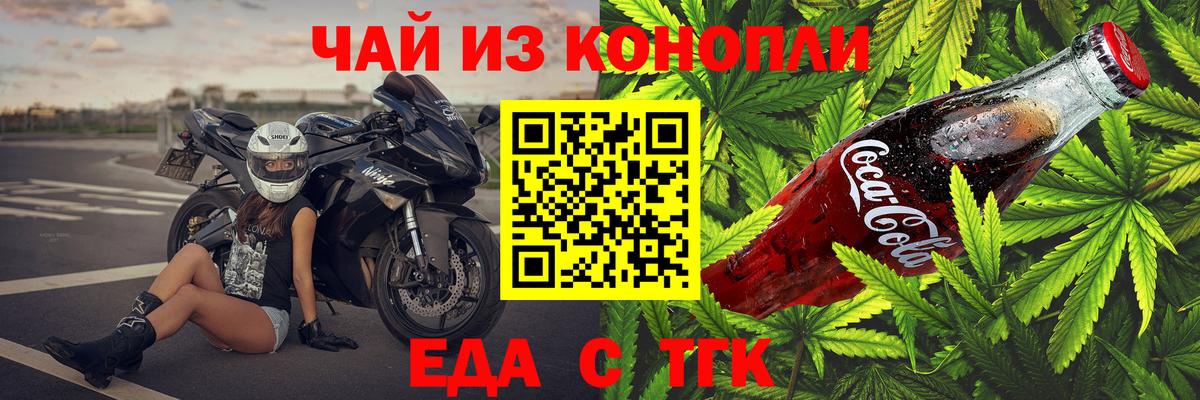 Cannafood марихуана  Вход с VPN  Волжск 