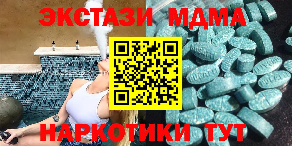 Ecstasy DUBAI  наркошоп  Волжск  Вход с VPN  Экстази таблы 