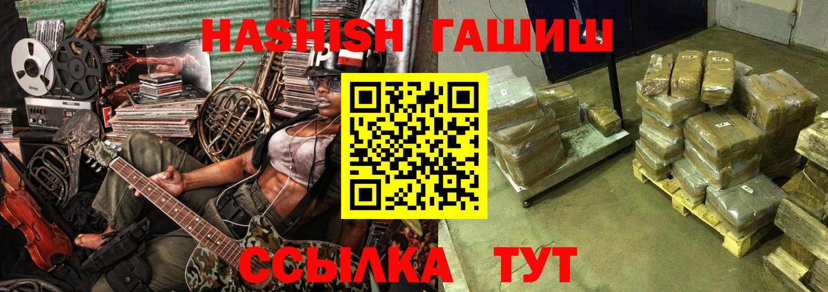 ГАШИШ убойный  ГАШ  сколько стоит  Вход с VPN  ГАШ hashish  Волжск 