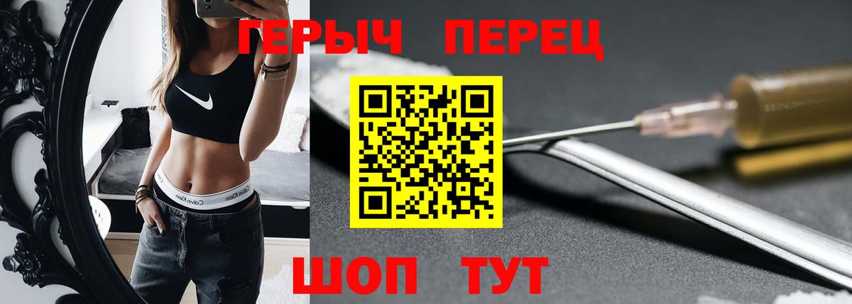ГЕРОИН  Вход с VPN  Волжск  ГЕРОИН хмурый 