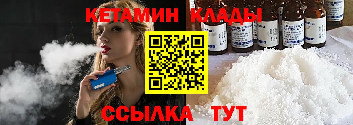 КЕТАМИН ketamine Волжск