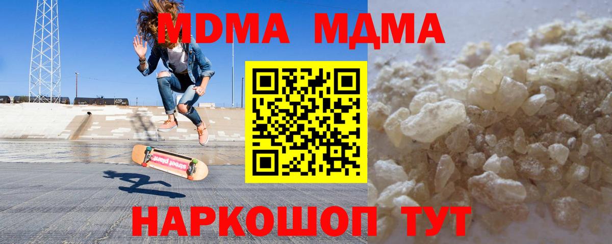 Волжск  МДМА молли  MDMA crystal  Вход с VPN 