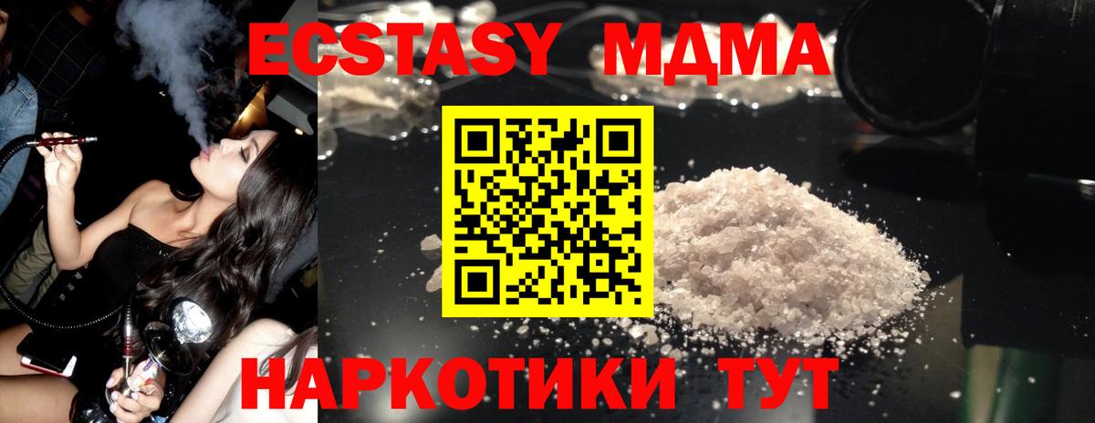 МДМА crystal Волжск