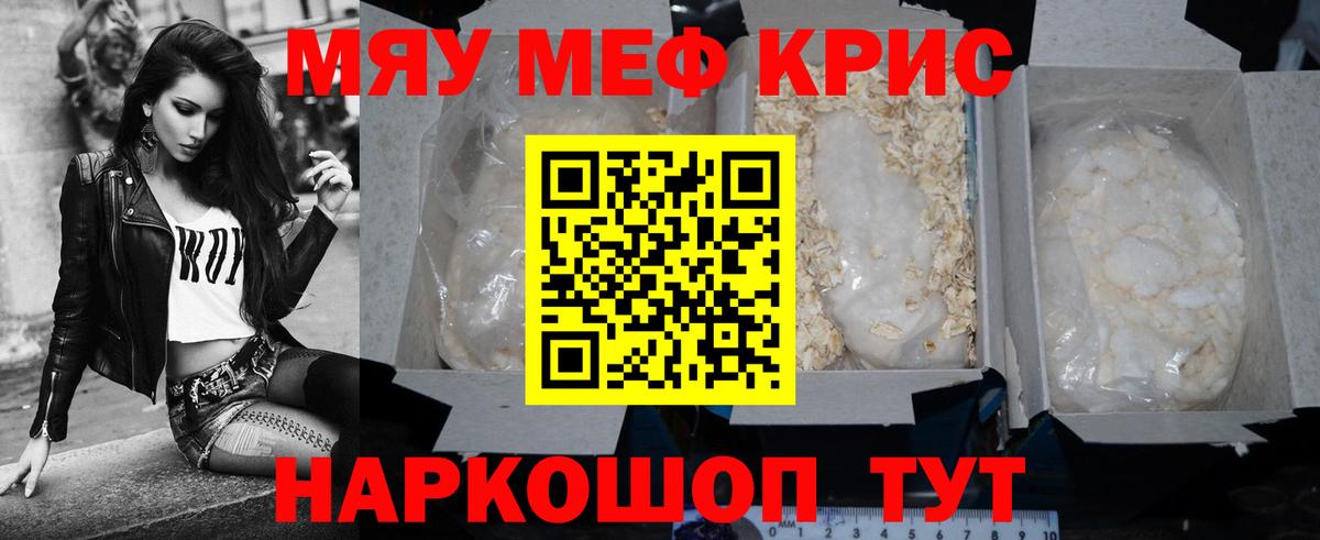 МЕФ 4 MMC  МЕФ  Мефедрон mephedrone  купить наркотики сайты  Вход с VPN  Волжск 