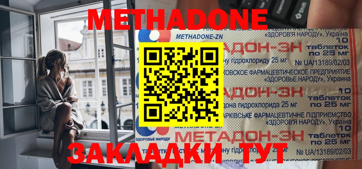 Волжск  кракен как войти  Метадон VHQ  Вход с VPN  МЕТАДОН кристалл 
