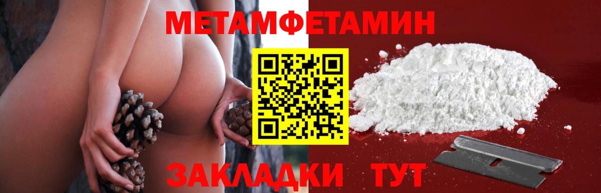 МЕТАМФЕТАМИН Декстрометамфетамин 99.9%  Вход с VPN  Волжск  Метамфетамин  МЕТАМФЕТАМИН Декстрометамфетамин 99.9% 