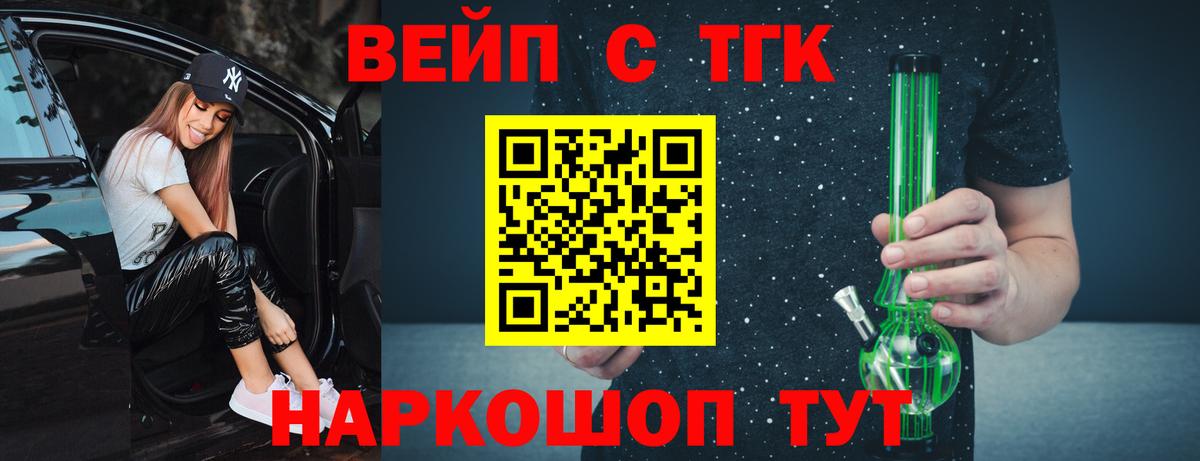 ТГК Wax Волжск